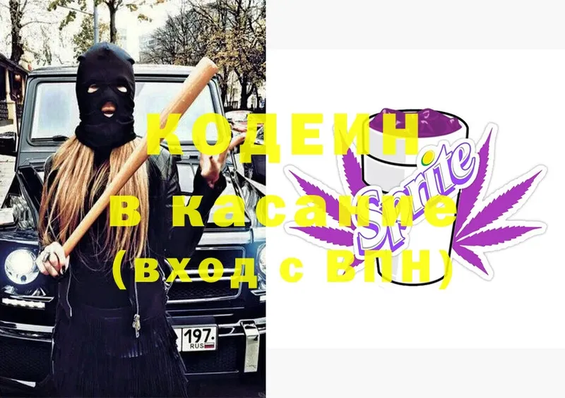 Кодеиновый сироп Lean Purple Drank  Менделеевск 