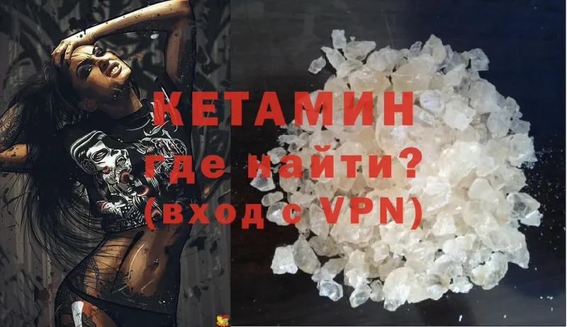 цена   Менделеевск  Кетамин VHQ 