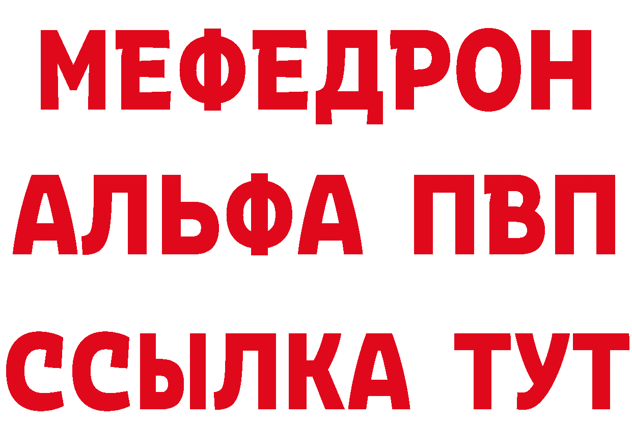 КЕТАМИН ketamine вход сайты даркнета МЕГА Менделеевск