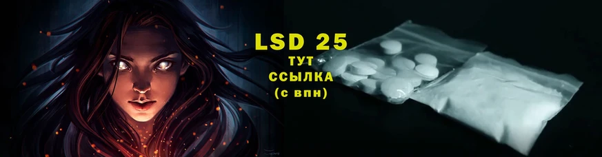 LSD-25 экстази ecstasy  hydra рабочий сайт  Менделеевск  магазин продажи наркотиков 