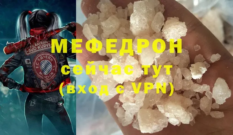 МЯУ-МЯУ mephedrone  мега ТОР  Менделеевск  купить наркотик 