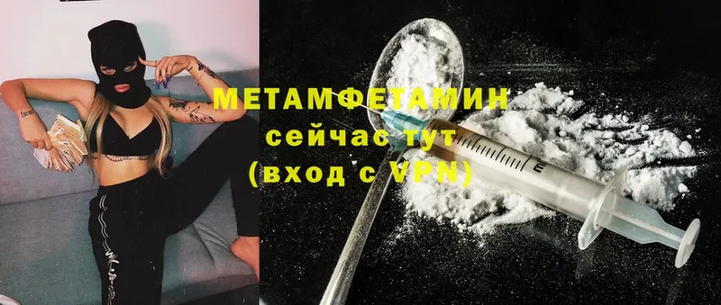 Метамфетамин винт  Менделеевск 